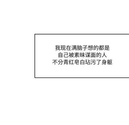 亲爱的你-Liebling！[耽美]韩漫全集-第53话无删减无遮挡章节图片 