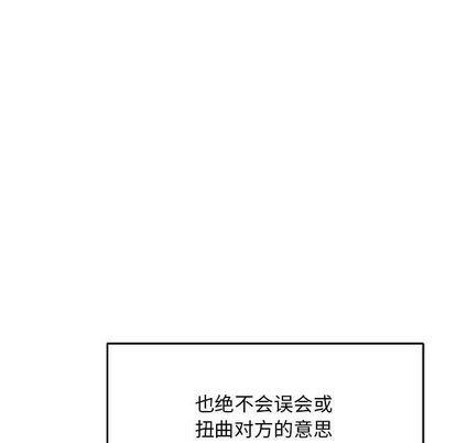 亲爱的你-Liebling！[耽美]韩漫全集-第54话无删减无遮挡章节图片 