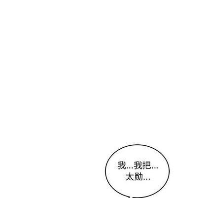 亲爱的你-Liebling！[耽美]韩漫全集-第55话无删减无遮挡章节图片 