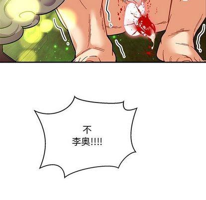亲爱的你-Liebling！[耽美]韩漫全集-第55话无删减无遮挡章节图片 