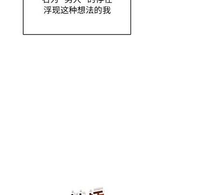 亲爱的你-Liebling！[耽美]韩漫全集-第56话无删减无遮挡章节图片 