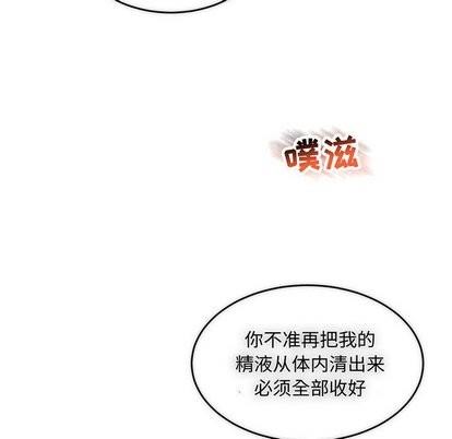 亲爱的你-Liebling！[耽美]韩漫全集-第57话无删减无遮挡章节图片 