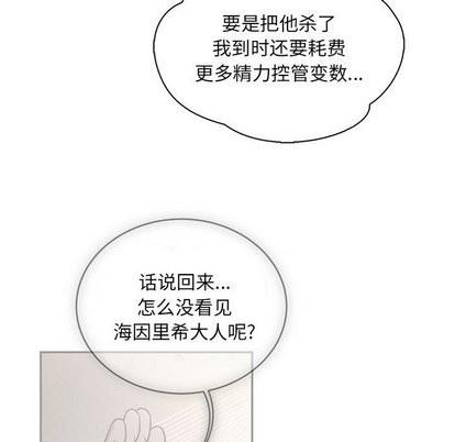亲爱的你-Liebling！[耽美]韩漫全集-第58话无删减无遮挡章节图片 