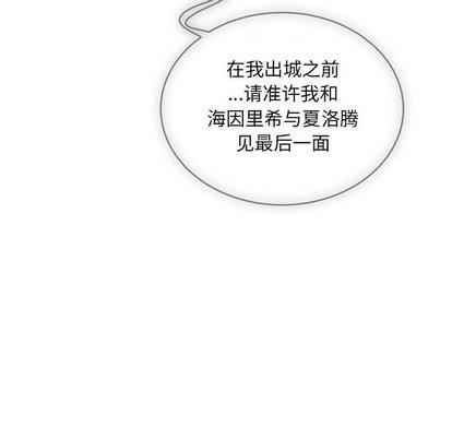 亲爱的你-Liebling！[耽美]韩漫全集-第58话无删减无遮挡章节图片 