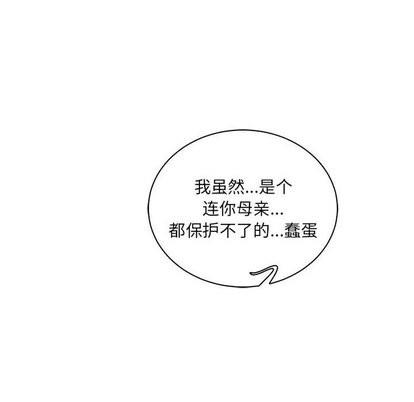 亲爱的你-Liebling！[耽美]韩漫全集-第58话无删减无遮挡章节图片 