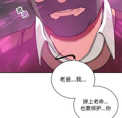 亲爱的你-Liebling！[耽美]韩漫全集-第58话无删减无遮挡章节图片 