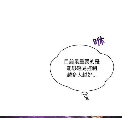 亲爱的你-Liebling！[耽美]韩漫全集-第58话无删减无遮挡章节图片 