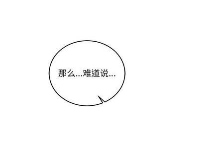 亲爱的你-Liebling！[耽美]韩漫全集-第59话无删减无遮挡章节图片 