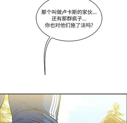 亲爱的你-Liebling！[耽美]韩漫全集-第59话无删减无遮挡章节图片 