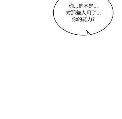 亲爱的你-Liebling！[耽美]韩漫全集-第59话无删减无遮挡章节图片 