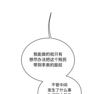 亲爱的你-Liebling！[耽美]韩漫全集-第59话无删减无遮挡章节图片 