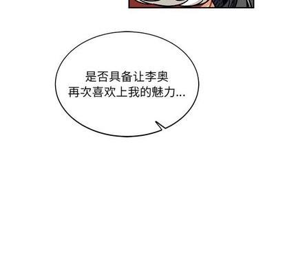 亲爱的你-Liebling！[耽美]韩漫全集-第62话无删减无遮挡章节图片 