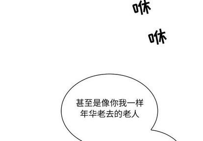 亲爱的你-Liebling！[耽美]韩漫全集-第64话无删减无遮挡章节图片 