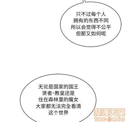 亲爱的你-Liebling！[耽美]韩漫全集-第64话无删减无遮挡章节图片 