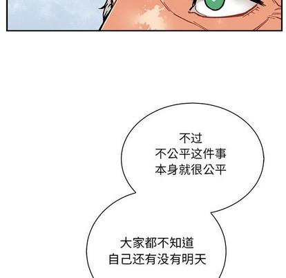 亲爱的你-Liebling！[耽美]韩漫全集-第64话无删减无遮挡章节图片 