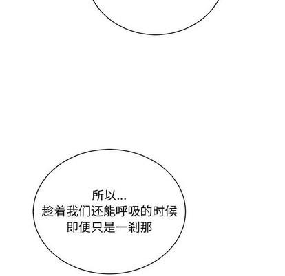 亲爱的你-Liebling！[耽美]韩漫全集-第64话无删减无遮挡章节图片 
