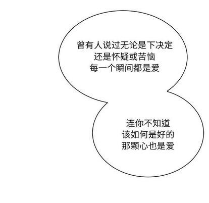 亲爱的你-Liebling！[耽美]韩漫全集-第64话无删减无遮挡章节图片 