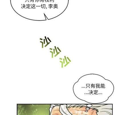 亲爱的你-Liebling！[耽美]韩漫全集-第64话无删减无遮挡章节图片 