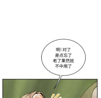 亲爱的你-Liebling！[耽美]韩漫全集-第64话无删减无遮挡章节图片 