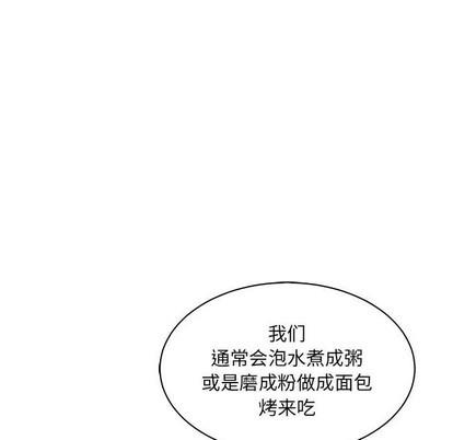 亲爱的你-Liebling！[耽美]韩漫全集-第64话无删减无遮挡章节图片 