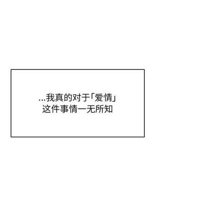 亲爱的你-Liebling！[耽美]韩漫全集-第65话无删减无遮挡章节图片 