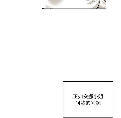 亲爱的你-Liebling！[耽美]韩漫全集-第65话无删减无遮挡章节图片 