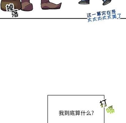亲爱的你-Liebling！[耽美]韩漫全集-第65话无删减无遮挡章节图片 