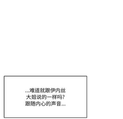 亲爱的你-Liebling！[耽美]韩漫全集-第65话无删减无遮挡章节图片 