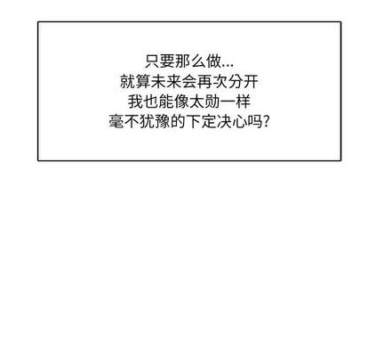 亲爱的你-Liebling！[耽美]韩漫全集-第65话无删减无遮挡章节图片 