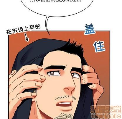 亲爱的你-Liebling！[耽美]韩漫全集-第66话无删减无遮挡章节图片 