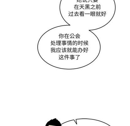 亲爱的你-Liebling！[耽美]韩漫全集-第66话无删减无遮挡章节图片 