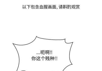 亲爱的你-Liebling！[耽美]韩漫全集-第67话无删减无遮挡章节图片 