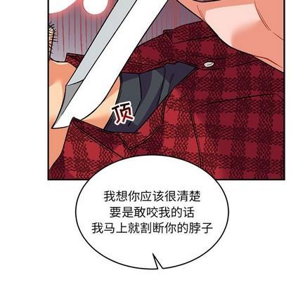亲爱的你-Liebling！[耽美]韩漫全集-第67话无删减无遮挡章节图片 