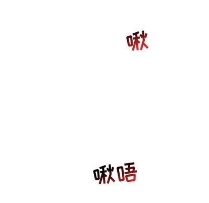 亲爱的你-Liebling！[耽美]韩漫全集-第69话无删减无遮挡章节图片 