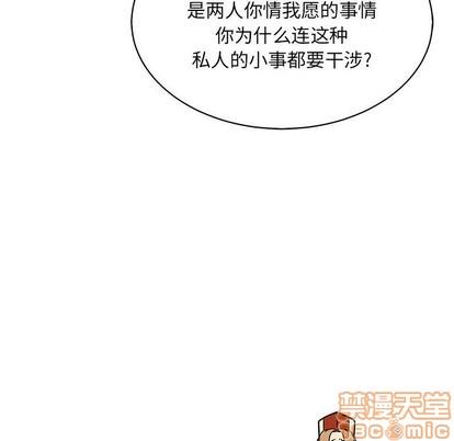 亲爱的你-Liebling！[耽美]韩漫全集-第70话无删减无遮挡章节图片 