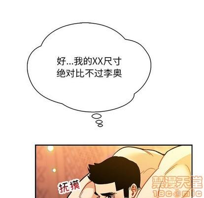 亲爱的你-Liebling！[耽美]韩漫全集-第71话无删减无遮挡章节图片 
