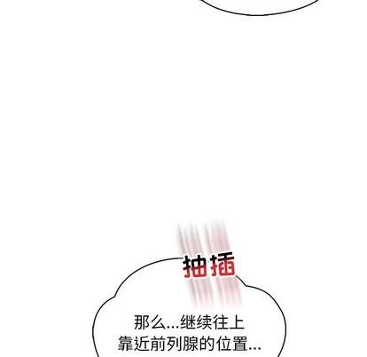亲爱的你-Liebling！[耽美]韩漫全集-第71话无删减无遮挡章节图片 