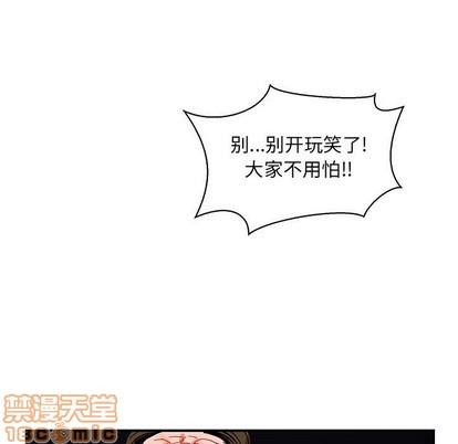 亲爱的你-Liebling！[耽美]韩漫全集-第72话无删减无遮挡章节图片 
