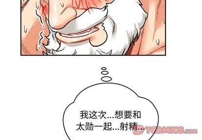 亲爱的你-Liebling！[耽美]韩漫全集-第73话无删减无遮挡章节图片 
