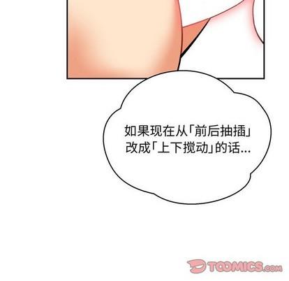 亲爱的你-Liebling！[耽美]韩漫全集-第73话无删减无遮挡章节图片 
