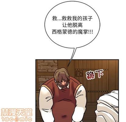 亲爱的你-Liebling！[耽美]韩漫全集-第75话无删减无遮挡章节图片 