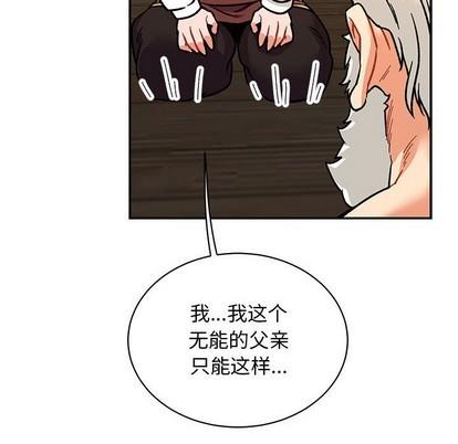 亲爱的你-Liebling！[耽美]韩漫全集-第75话无删减无遮挡章节图片 