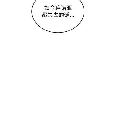 亲爱的你-Liebling！[耽美]韩漫全集-第75话无删减无遮挡章节图片 