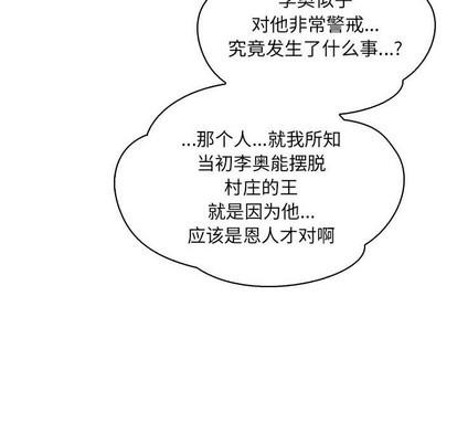 亲爱的你-Liebling！[耽美]韩漫全集-第75话无删减无遮挡章节图片 