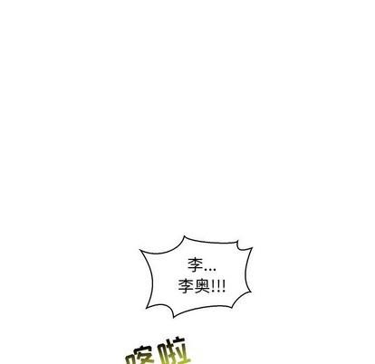 亲爱的你-Liebling！[耽美]韩漫全集-第75话无删减无遮挡章节图片 