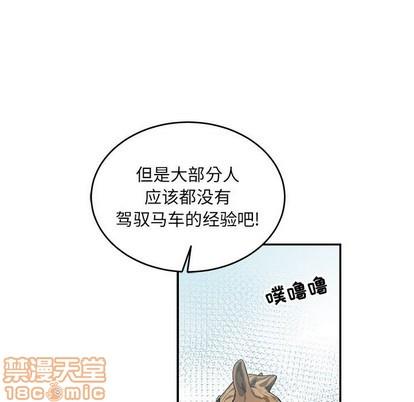 亲爱的你-Liebling！[耽美]韩漫全集-第78话无删减无遮挡章节图片 