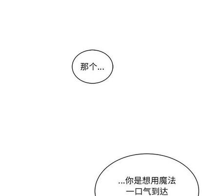 亲爱的你-Liebling！[耽美]韩漫全集-第78话无删减无遮挡章节图片 