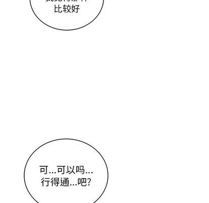 亲爱的你-Liebling！[耽美]韩漫全集-第78话无删减无遮挡章节图片 