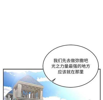 亲爱的你-Liebling！[耽美]韩漫全集-第79话无删减无遮挡章节图片 