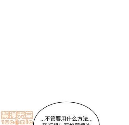 亲爱的你-Liebling！[耽美]韩漫全集-第79话无删减无遮挡章节图片 